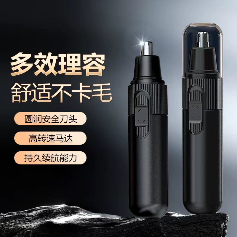 Трансграничный новый триммер для волос носа для мужчин и женщин