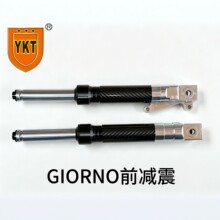 东南亚摩托车改装炭钎维前减震 27叉芯适配GIORNO机车批发货源