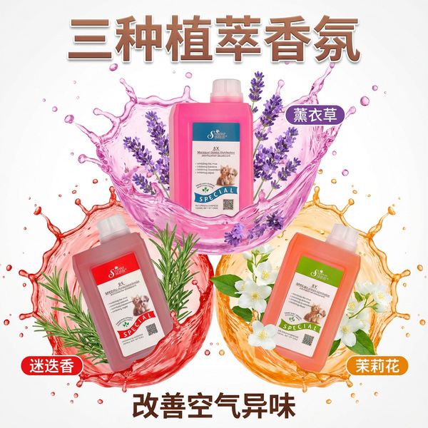 Pet deodorant liquid