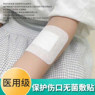 Boaisi Medical Sterile Dressing Band-Aid Chest Patch Breathable Self-Adhesive Wound Dressing Patch Sterile Large Band-Aid