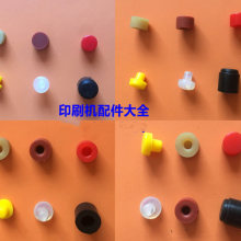 胶订机配件耗材联动线吸嘴帽堵配页机装订机胶钉线飞达吸风嘴帽堵