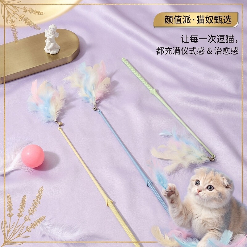 Factory direct cat toy teaser wand for self-entertainment and boredom relief, with replaceable feather head, durable and suitable for kittens Factory direct cat toy teaser wand for self-entertainment and boredom relief, with replaceable feather head, durable and suitable for kittens
