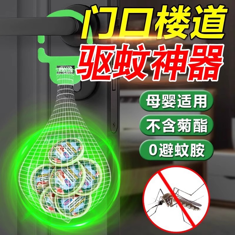 Mosquito Repellent Artifact Strong Mosquito Repellent Pendant Indoor Insect Repellent Flies Cockroaches Aromatherapy Insect Repellent Gel Incense