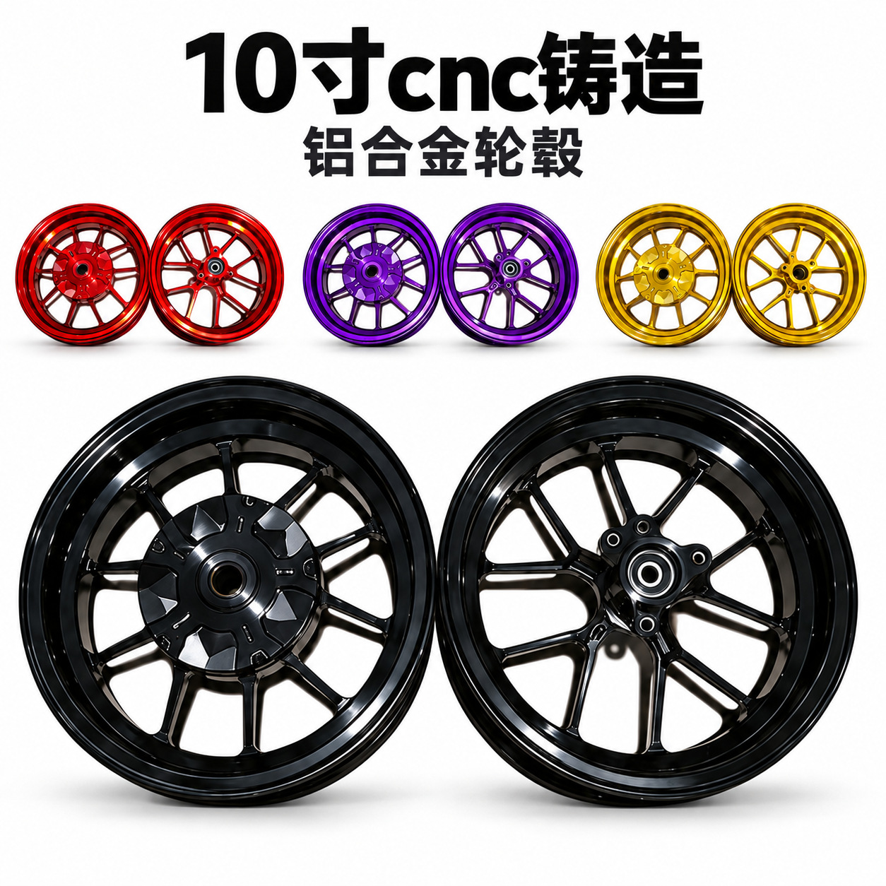 Lin Hai Kuqi 10inch Front and Rear Wheel Hubs for Fuxi Qiaoge Ghost Fire 100CC Lingying 100 Kuqi RS Steel Rim Motorcycle