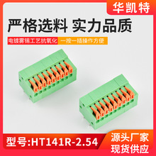HT141R-2.54g ʽӾPCBʽӾ ƴ1-30P