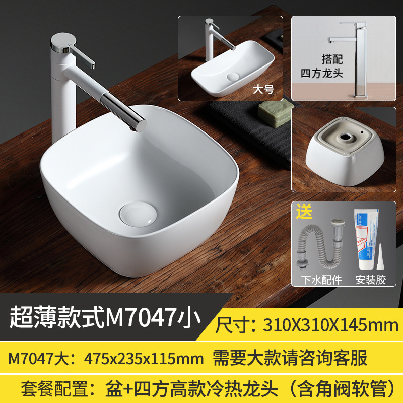 台上盆阳台洗手盆陶瓷洗脸盆卫生间单面盆方形圆形艺术小台盆家用|undefined