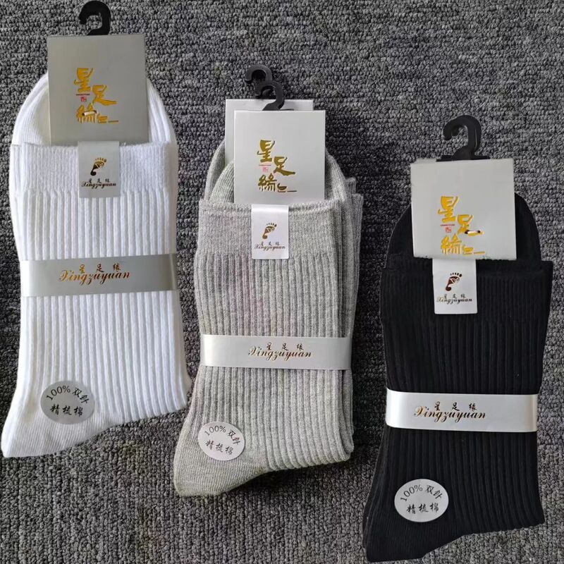 White Socks Four Seasons Men's Socks Cotton Breathable Deodorant Cotton Socks Student Socks Men's and Women's Socks Black White Socks Four Seasons Men's Socks Cotton Breathable Deodorant Cotton Socks Student Socks Men's and Women's Socks Black