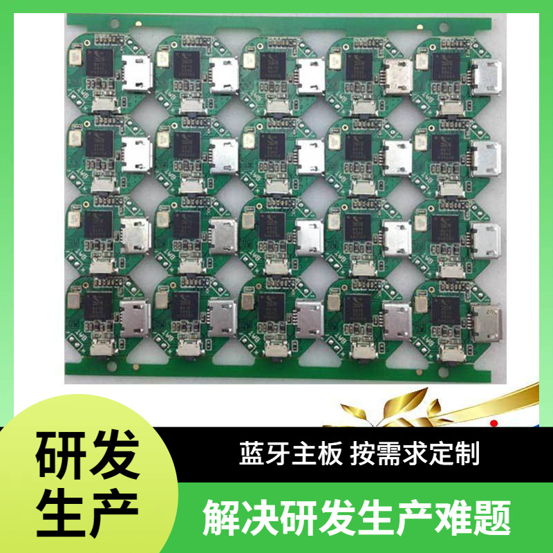 手机APP蓝牙音箱灯板免费私模开发手机控制蓝牙音响板包邮交期快