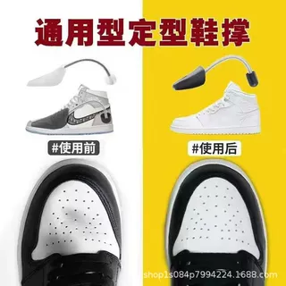 厂家定制AJ防变形鞋撑通用定型鞋子内撑家用鞋撑防变形鞋塞鞋拔