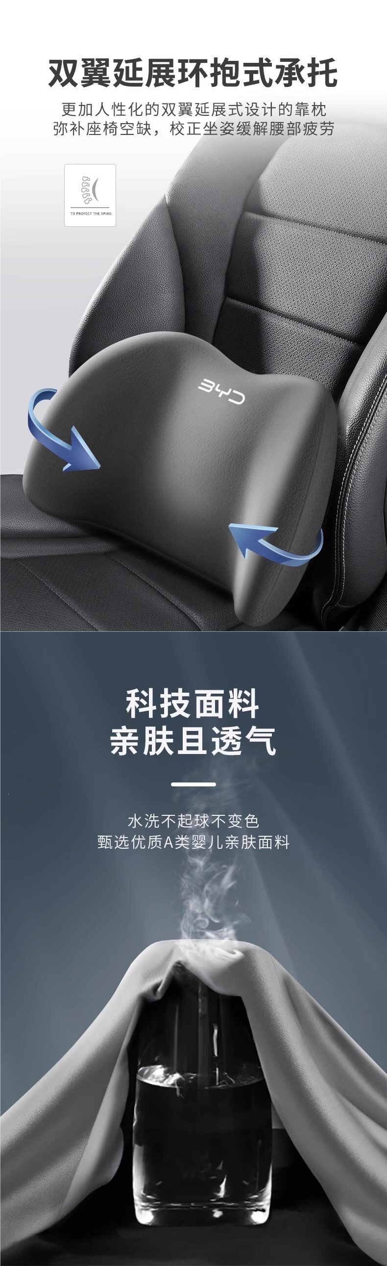 Suitable for BYD car headrests, Han Song Pro, Qin Plus, Song Plus DMI, Tang EV, Yuan Plus, Dolphin cushion