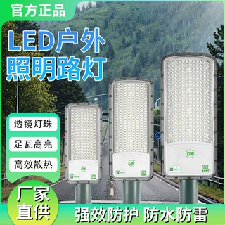 亚明LED路灯头户外防水小区新农村电线杆挑臂市政道路庭院照明灯