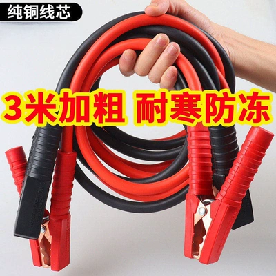 Thickened and extended car battery Car on the line of fire - for-engines-with-displacement-below-30-3m-extended-1800a