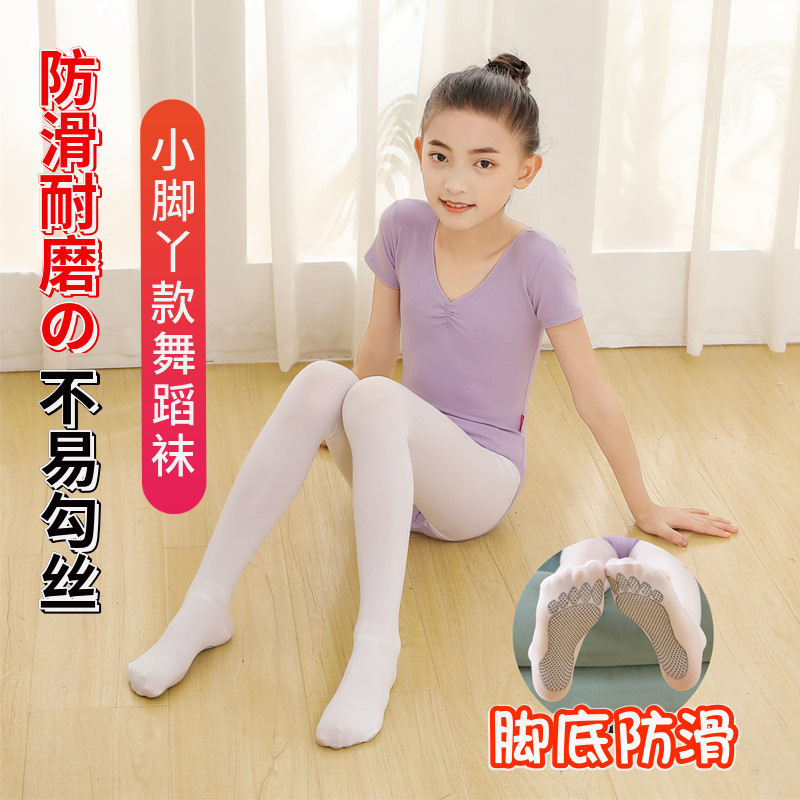 Spring and summer girls velvet dance socks feet small feet thin white pantyhose elastic base student socks
