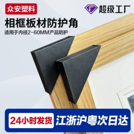 包装制品配件;纸护角;家具合页