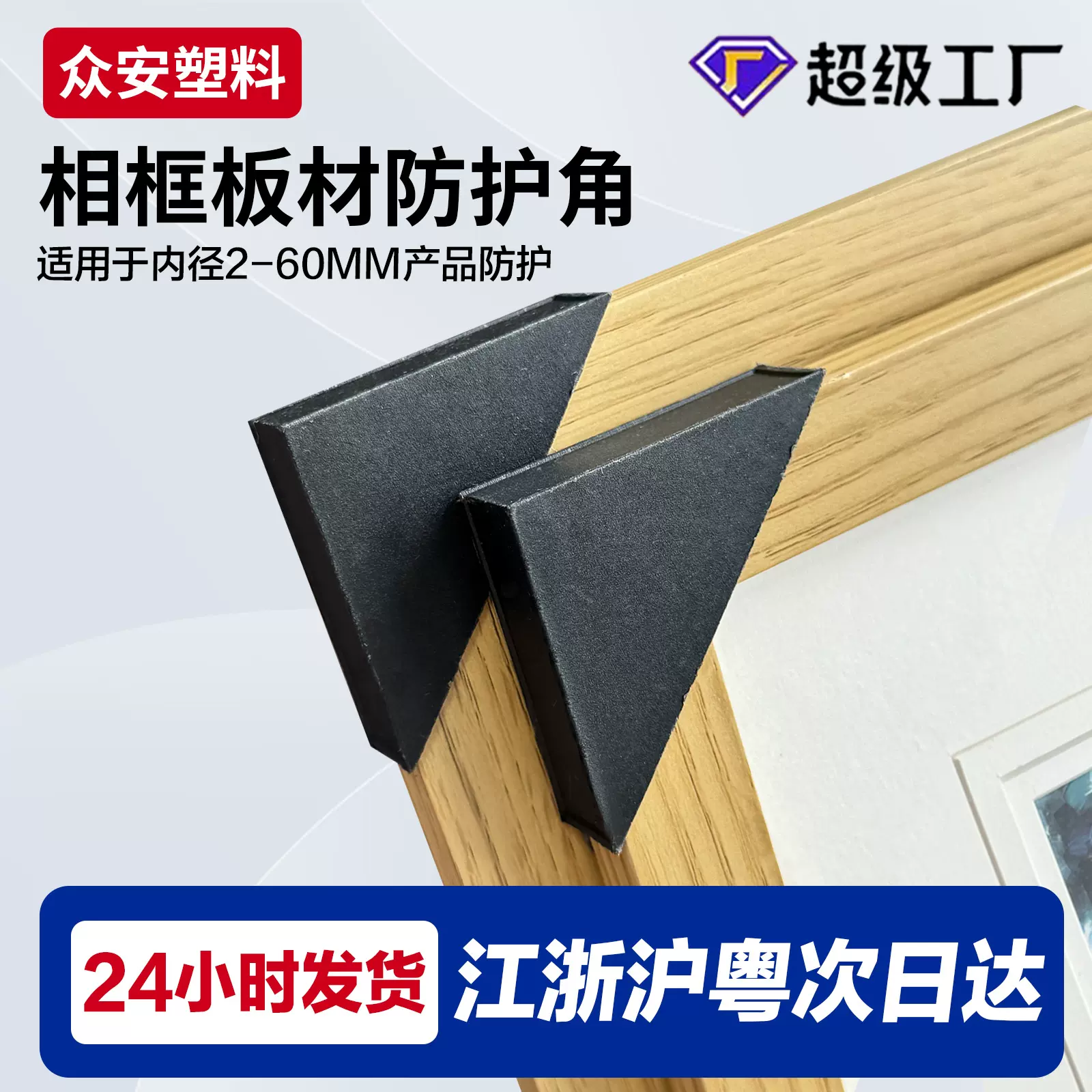 玻璃相框包角面板灯饰铝合金塑料防撞护角12-60mm石材防撞护角