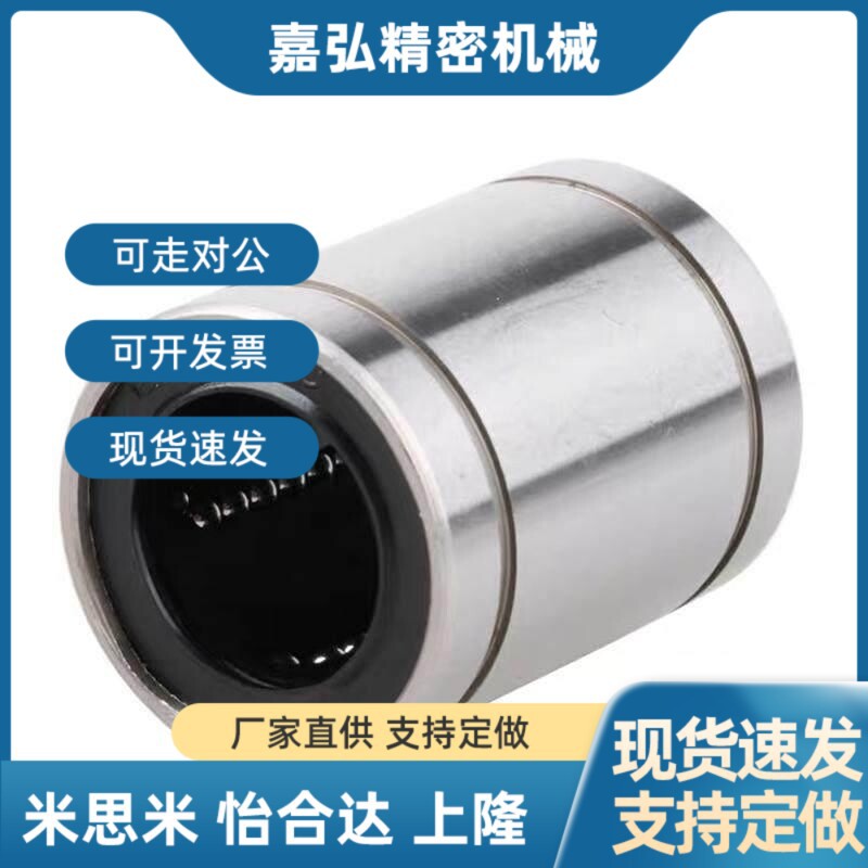 直柱单衬/直线轴承LMU3/4/5/6/8/10/12/13/16/20/25/30/35/40