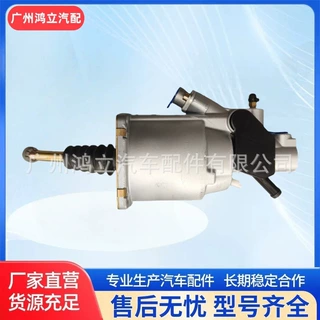 卡车离合器助力器 1672129 8171720 20524584 适用于沃尔沃卡车