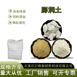 其他非金属;非金属粉末;沸石