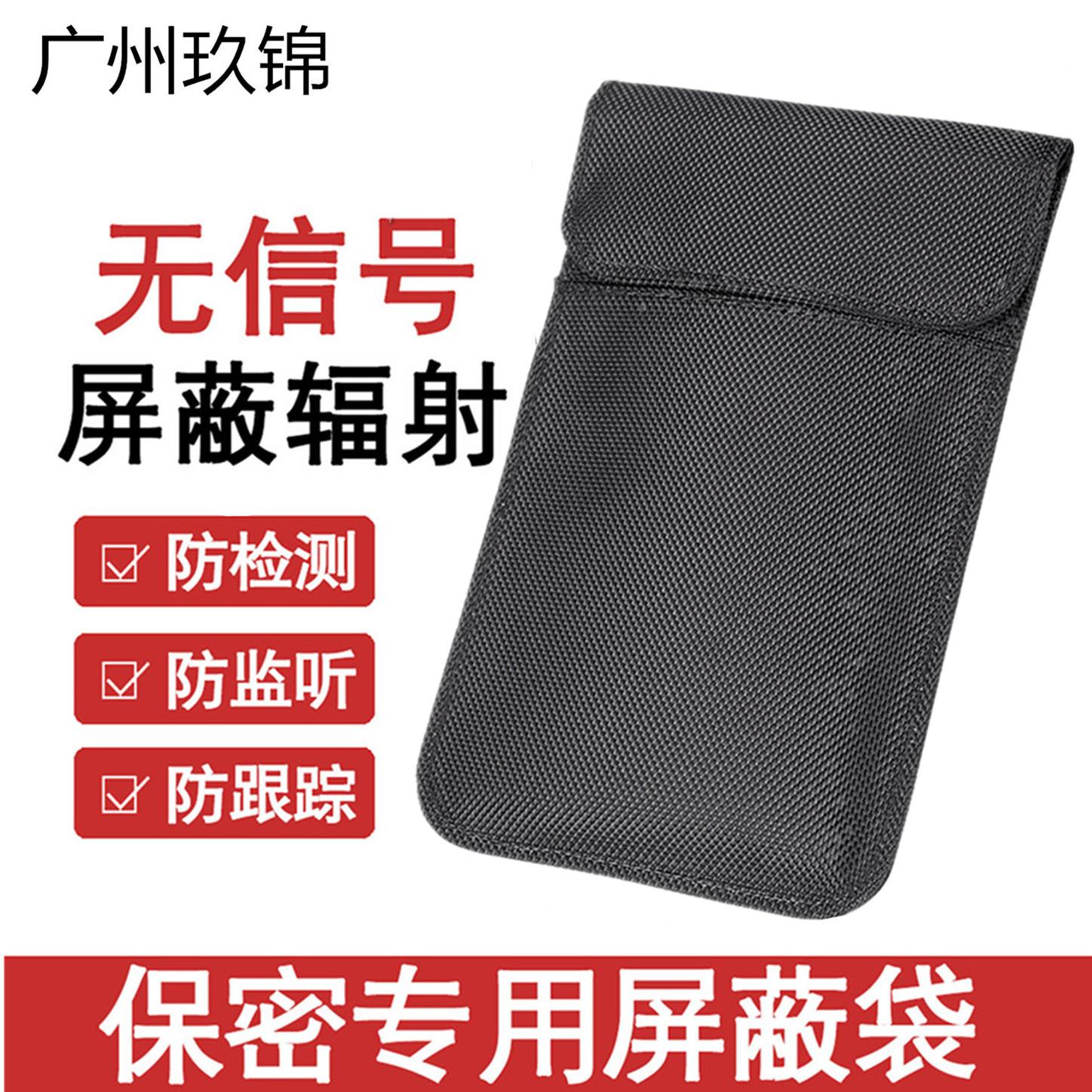 New magnetic 6.5-inch mobile phone signal shielding bag, universal new isolation sleeve, anti-radiation, anti-positioning, GPS, wear-resistant.