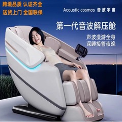 新款高档音波律动机芯零重力太空睡眠舱全自动智能按摩椅音乐放松
