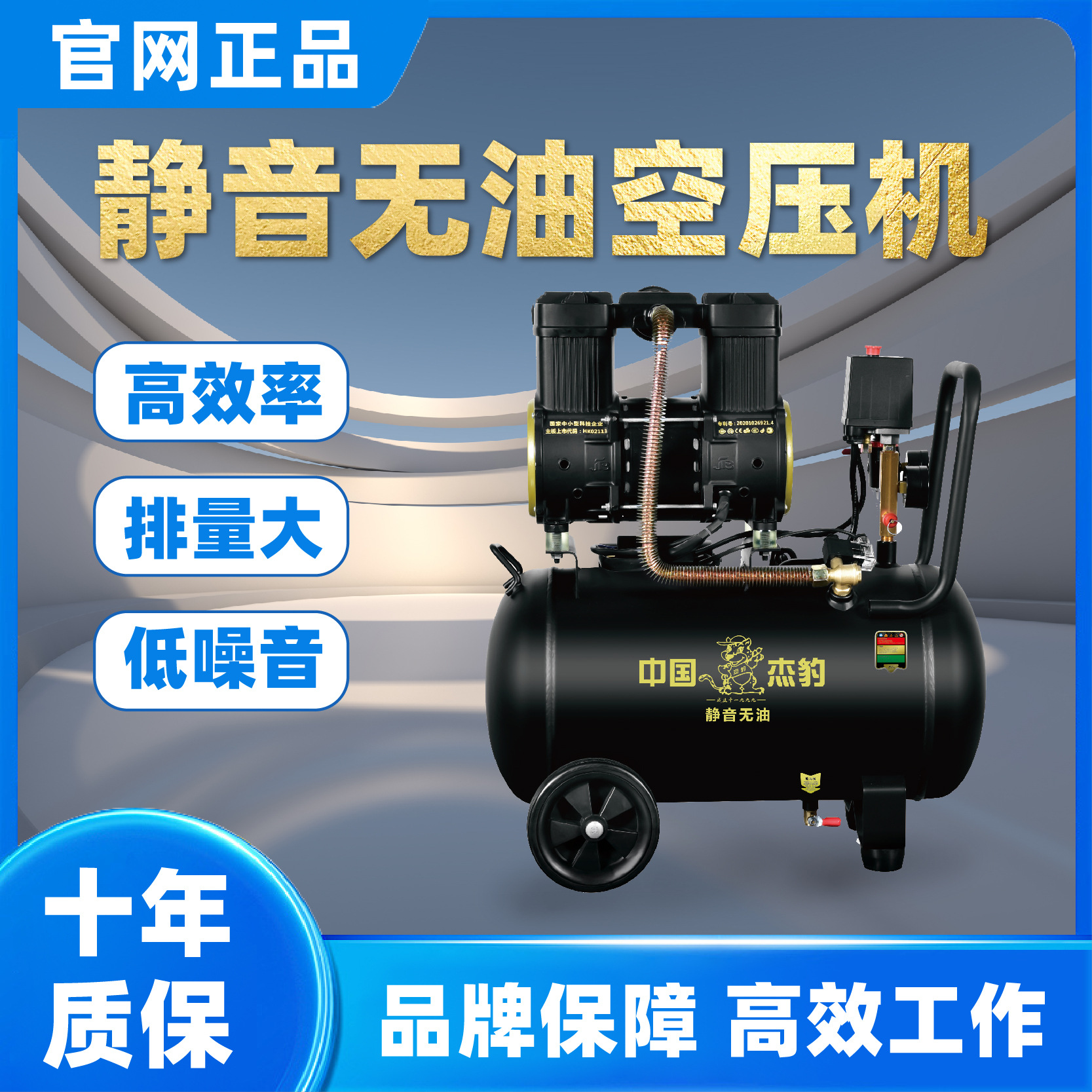 杰豹无油静音空压机系列 高能效高压高排量 厂家直销交期保障