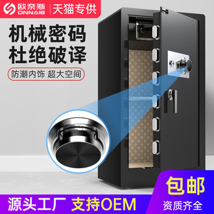 Household safe mechanical lock scale password 60cm all-steel large anti-theft safe cabinet 1 meter safe deposit box