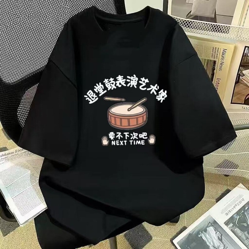 Milk silk T-shirt with funny and humorous text print, loose fit, drop shoulder style, Korean version, summer top Milk silk T-shirt with funny and humorous text print, loose fit, drop shoulder style, Korean version, summer top