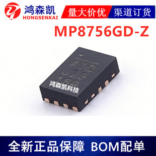 ȫ����Ʒ�Ƿ��� MP8756GD-Z �zӡATQ ����DC�ԴоƬQFN12