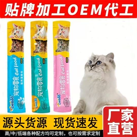 狗狗罐头零食;猫猫零食;猫猫湿粮