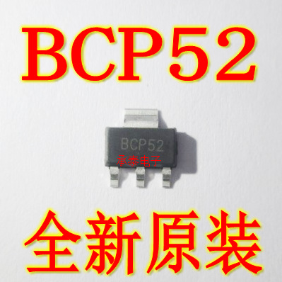 晶体三极管 BCP52 SOT-223贴片 全新原装