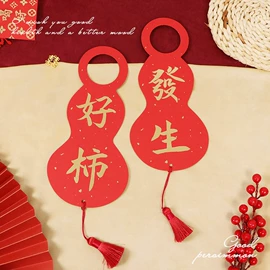 喜糖盒;红包/利是封;礼品袋