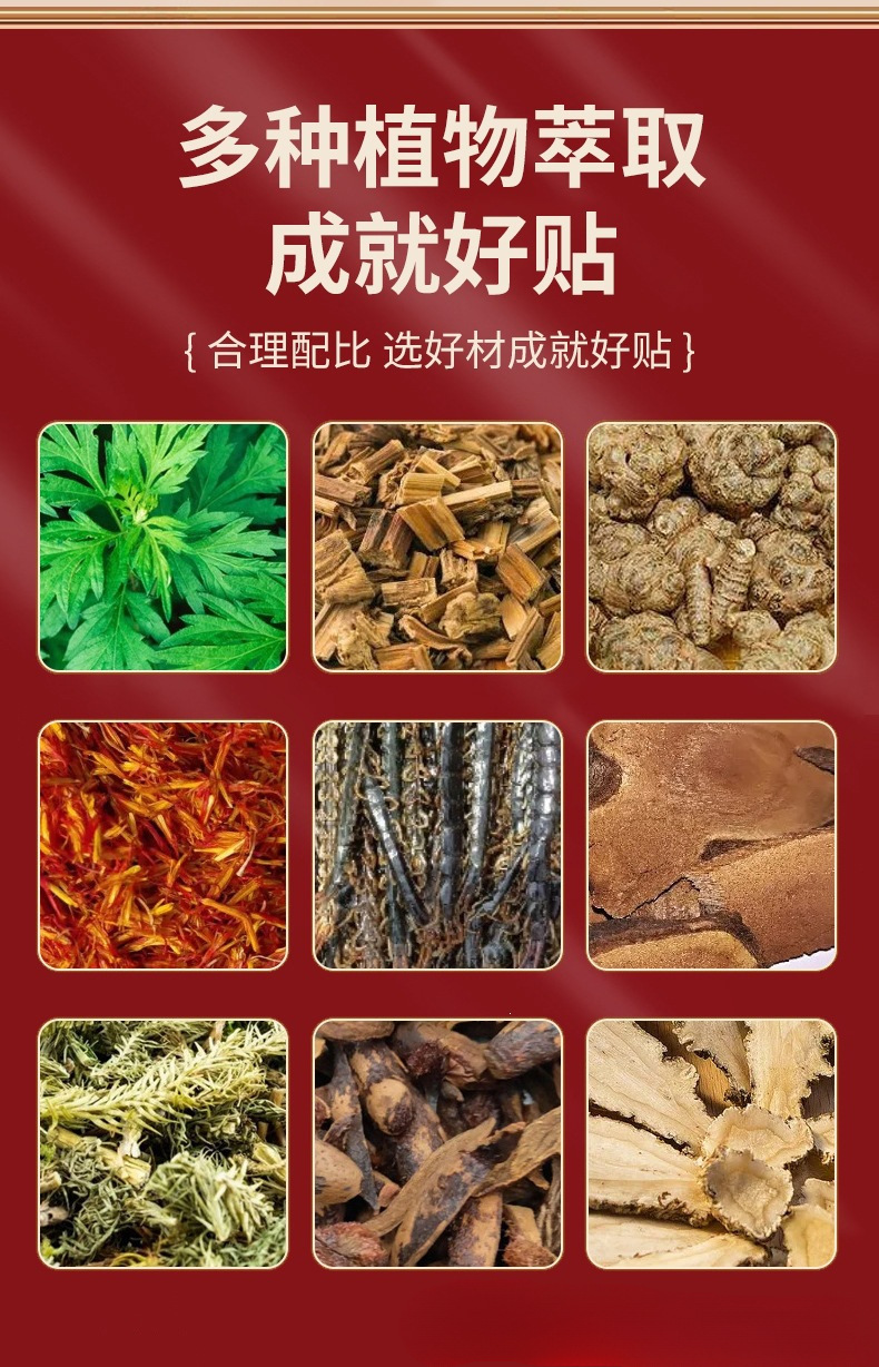 Herbal Mugwort Joint and Muscle Patch Ai Cao Tie 10 Patches External Topical Wellness Support quality and texture