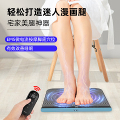 低频电刺激足底按摩脚垫ems足腿按摩器多功能经络疏通杀菌足疗仪