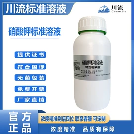 分析试剂;其他化学试剂;通用无机试剂