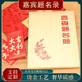 奖状、证书;签到本;其他婚庆用品