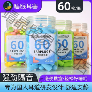 Sound insulation earplugs anti-noise students sleep sleep noise reduction mute anti-sound anti-snoring default foam