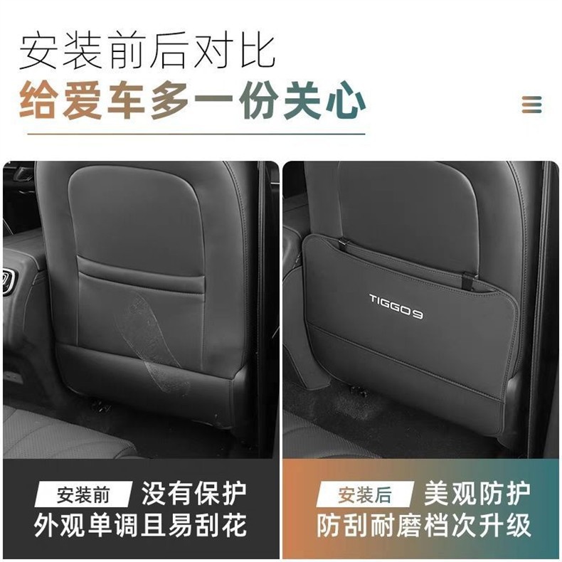 Suitable for Chery Tiggo 9 Seat Anti-Kick Pad Special Rear Armrest Box Backrest Protection Supplies Modification Parts