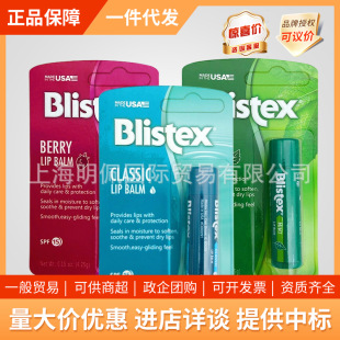 ����BLISTEX�̴���������m������ˬ������Ů�����̝��aˮ
