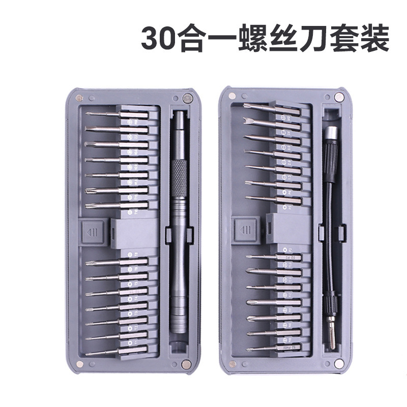 30合一多功能精密螺丝刀套装卡扣款维修电脑手表拆机维修专业工具