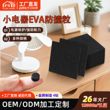 �羳����EVA��ײ�| ��ճ����С������_�|�����^���A���o��С���|