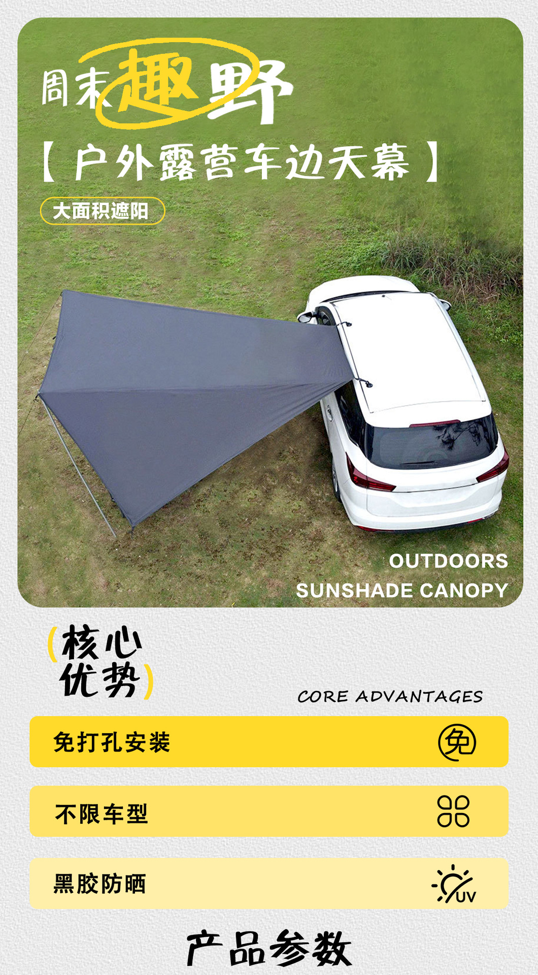 Wholesale Car Side Canopy Side Tent Suv Car Rear Canopy Portable Car Awning Van Trunk Canopy