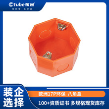 家装pvc线管八角盒 电工3分灯头分线盒 4分明暗装过路司令盒箱