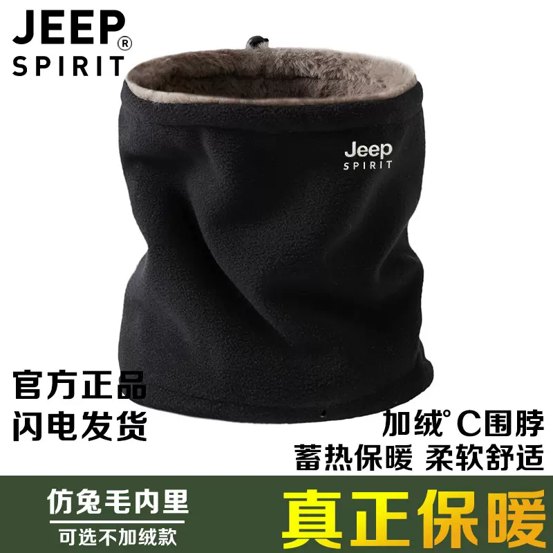 JEEP脖套男冬季保暖神器防风户外骑行加绒加厚护颈椎防寒男士围脖
