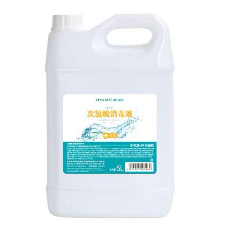 海氏海诺英诺威碘伏酒精消毒肚脐伤口杀菌75%酒精碘伏喷雾消毒液|undefined
