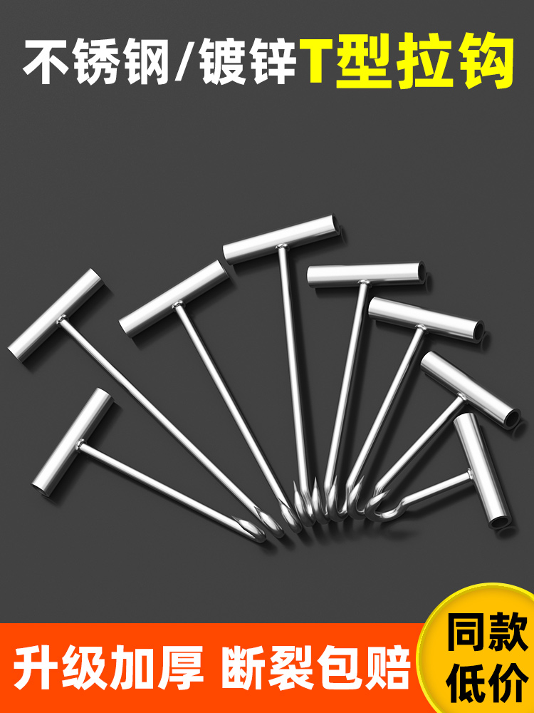 杀猪钩子肉钩子不锈钢手钩子猪肉丁字钩勾肉勾子挂肉钩子肉勾猪肉