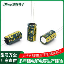 �X늽���ݸ��l����25V470UF,8*14�_�P�Դ���ư��Դ�m�������