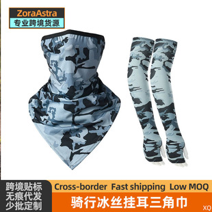 Ice Silk Turban Face Scarf Men's Summer Sunscreen Outdoor Mask Neck Protector Neck Sleeve Women's Sports Fishing Riding Varied Scarf
