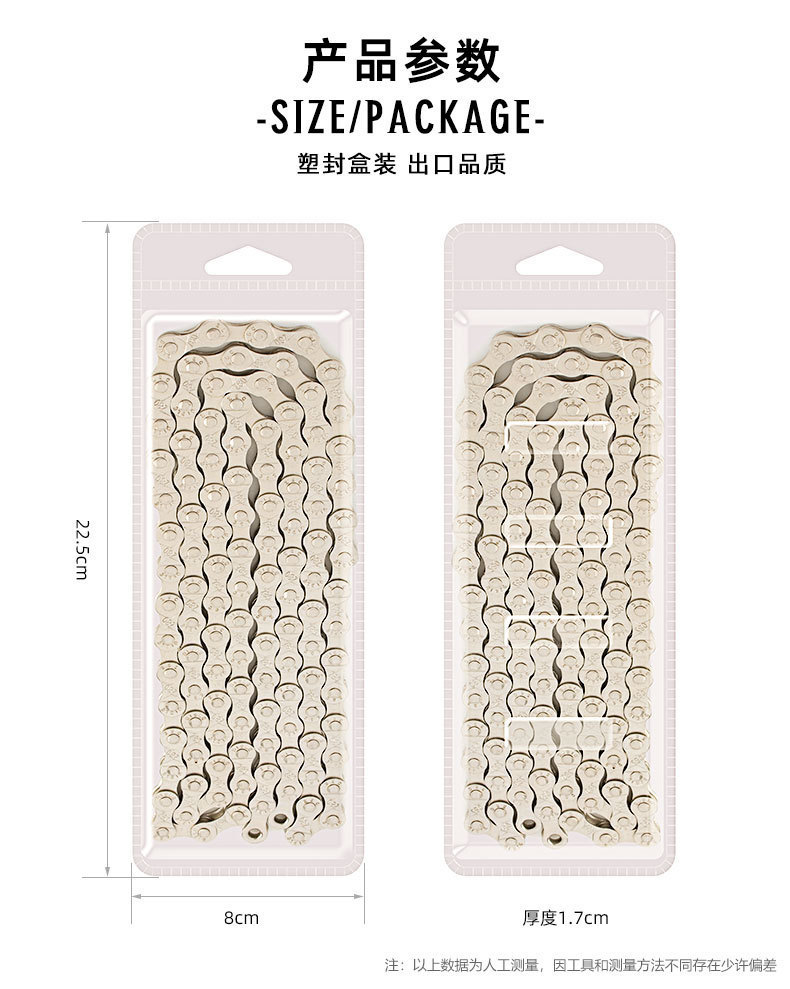 无标链条单速67891011速详情_15