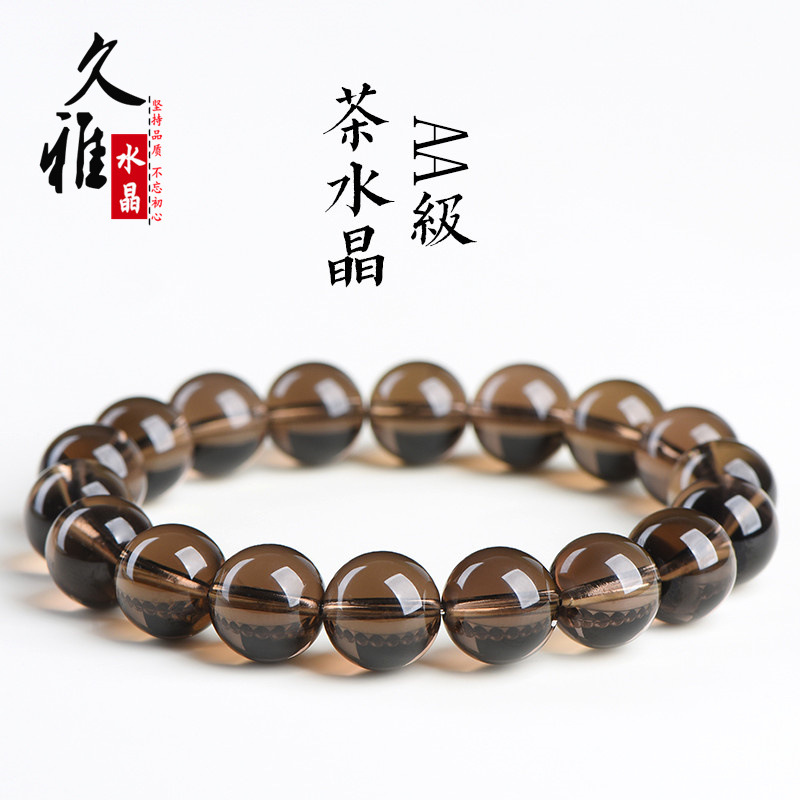 AA级茶水晶手链（几乎净体） / 7~7.8mm（25颗左右）