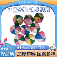 批发多规格四色沙包球软沙包球儿童玩具球体育用品教具投掷沙包袋